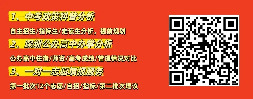 期末400分以下学生中考方向盘点!如何规划? 第1张