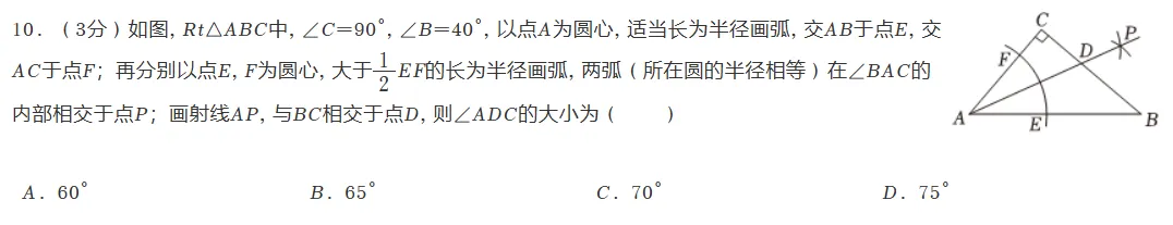3.1每日一题打卡!!24年中考真题! 第1张