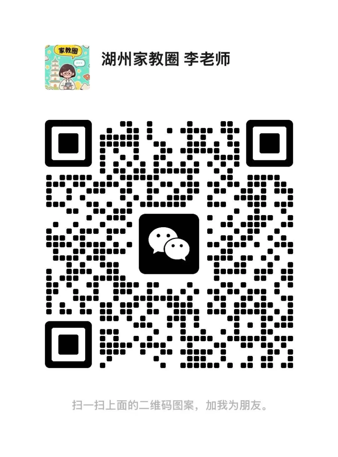 浙江中考命题解析|助你冲刺湖州中考(湖州家教招生中...) 第7张