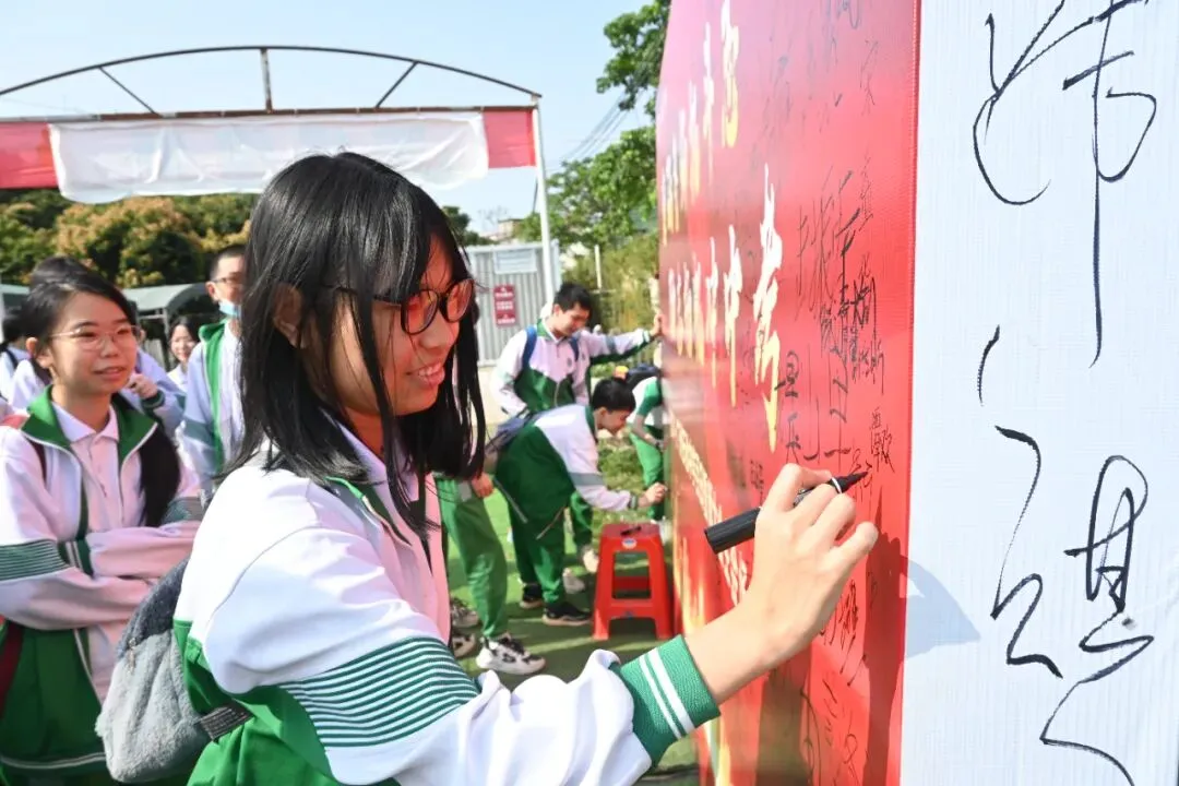 磨砺誓师扬斗志,励志扬帆冲中考—— 广州石化中学2024年初三百日誓师 第4张
