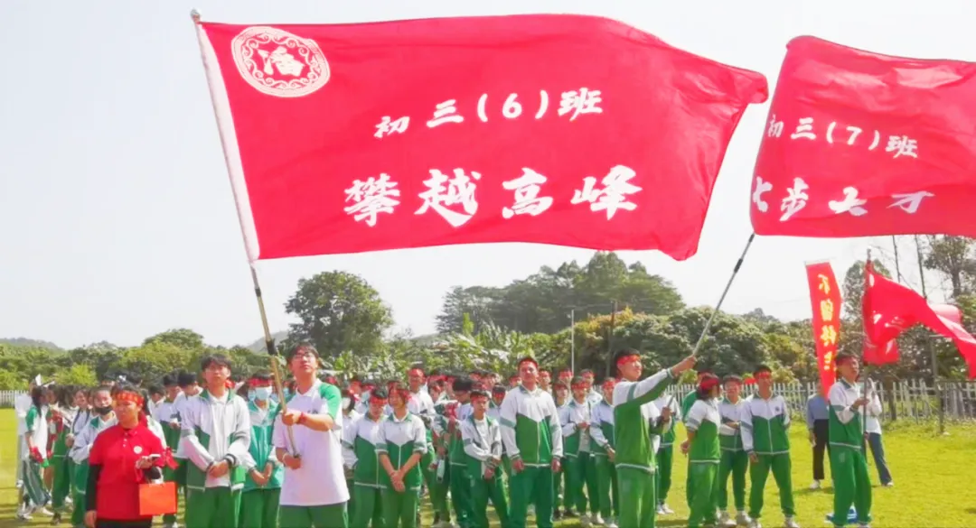 磨砺誓师扬斗志,励志扬帆冲中考—— 广州石化中学2024年初三百日誓师 第16张