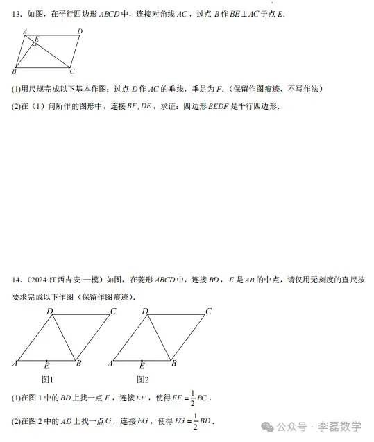 中考热点——尺规作图题型总结 第20张 中考热点——尺规作图题型总结 第20张