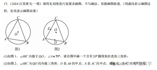 中考热点——尺规作图题型总结 第22张 中考热点——尺规作图题型总结 第22张