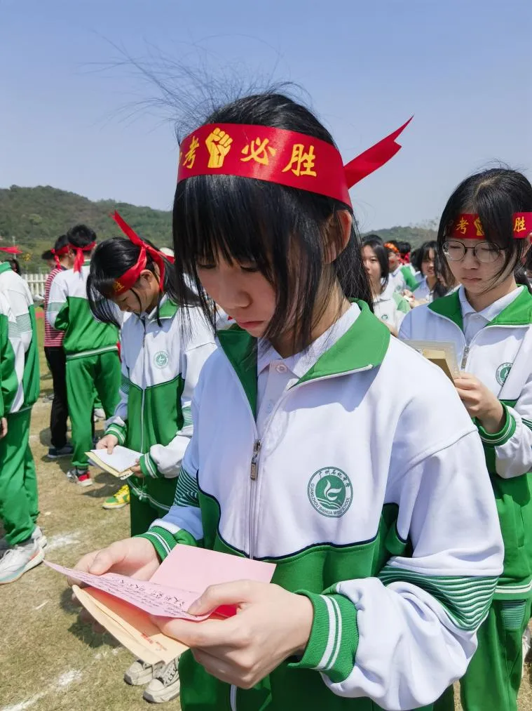 磨砺誓师扬斗志,励志扬帆冲中考—— 广州石化中学2024年初三百日誓师 第46张