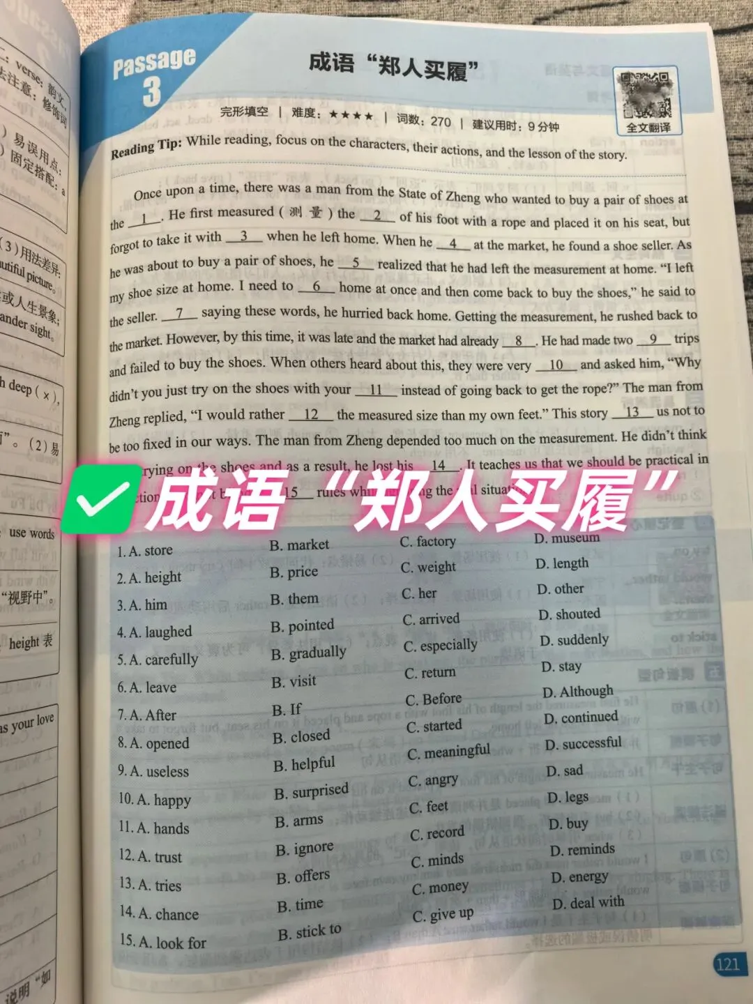 【2026中考适用】《中考预测英语时文阅读与传统文化》完形+阅读+任务型阅读+短文填空+五选五+作文等常考题 第61张 【2026中考适用】《中考预测英语时文阅读与传统文化》完形+阅读+任务型阅读+短文填空+五选五+作文等常考题 第61张