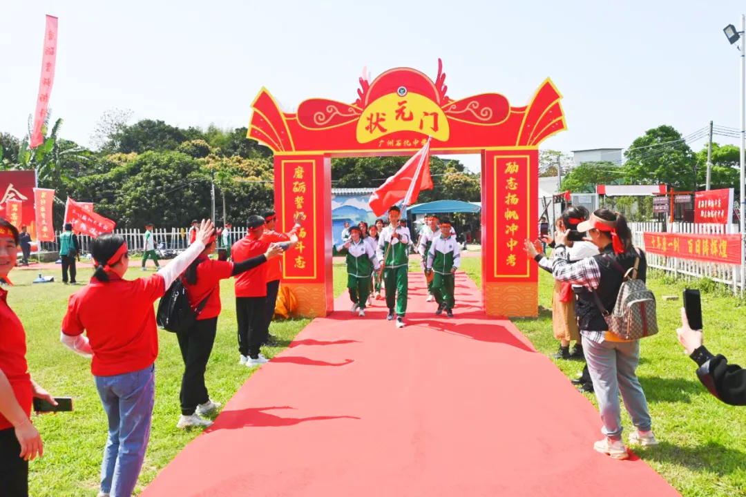 磨砺誓师扬斗志,励志扬帆冲中考—— 广州石化中学2024年初三百日誓师 第51张