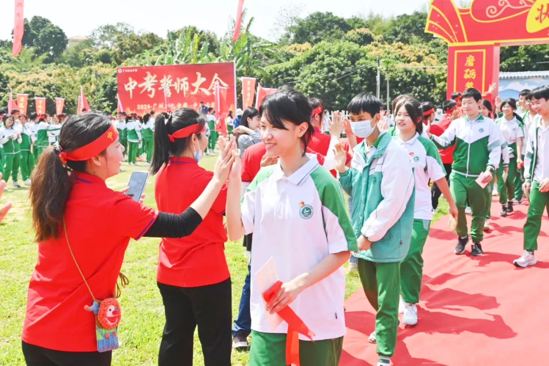 磨砺誓师扬斗志,励志扬帆冲中考—— 广州石化中学2024年初三百日誓师 第54张