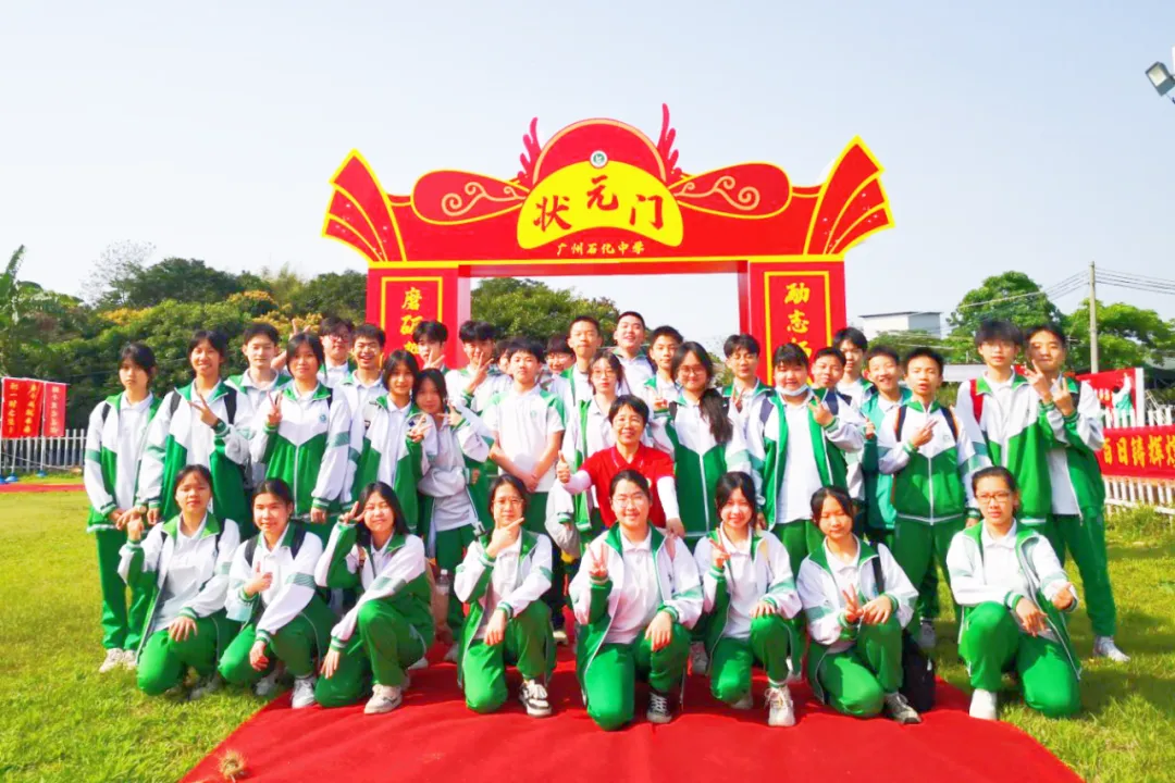 磨砺誓师扬斗志,励志扬帆冲中考—— 广州石化中学2024年初三百日誓师 第60张