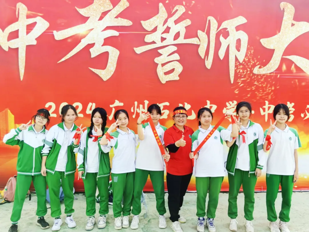 磨砺誓师扬斗志,励志扬帆冲中考—— 广州石化中学2024年初三百日誓师 第65张