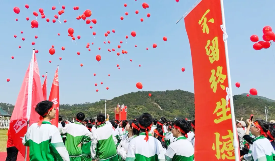 磨砺誓师扬斗志,励志扬帆冲中考—— 广州石化中学2024年初三百日誓师 第66张