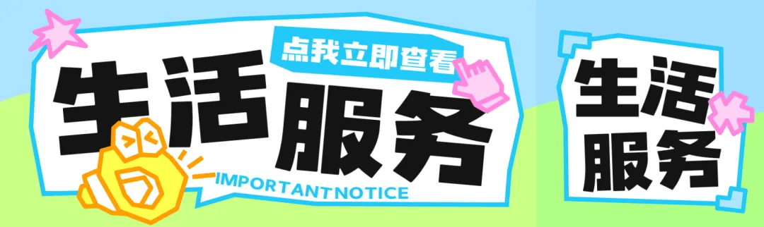 【1067·快讯】淄博市2026年中考招生时间安排确定!附政策解读 → 第7张