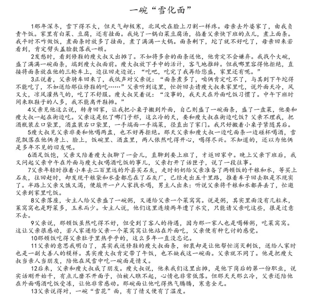 备站中考语文每日小练习 第1张