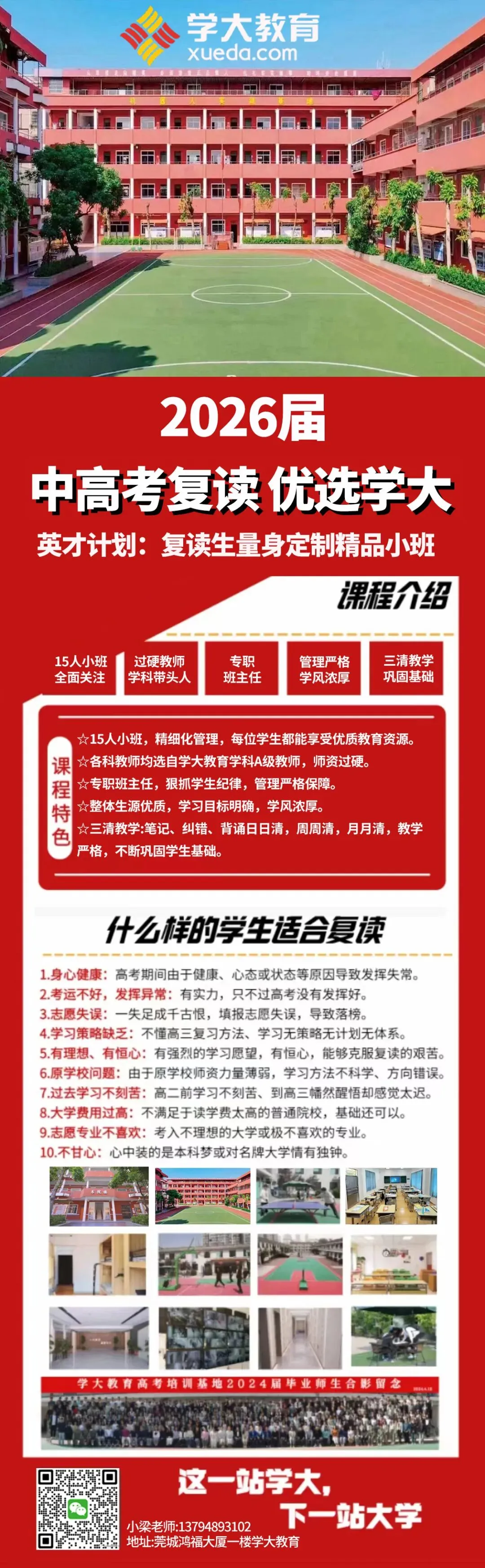 1000个学位!26年东莞中考可报外市公办高中! 第4张