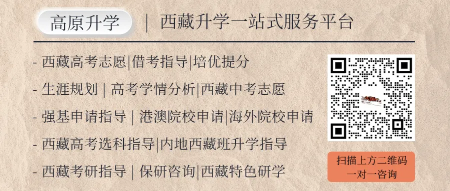 西藏中考倒计时!900分怎么算?啥时候报志愿?这篇全说透了! 第1张