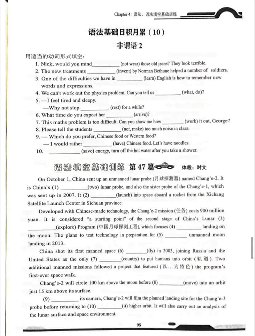中考英语语法填空专题训练 第8张