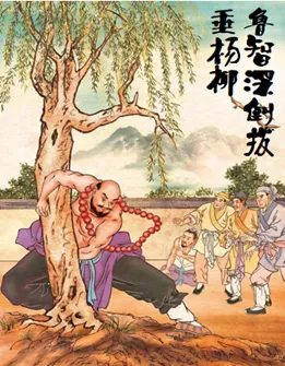 【中考历史 | 百炼成钢】七下第21课 第12张