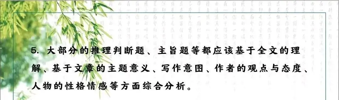 中考英语阅读理解答题技巧,常考题型 满分技巧 第10张