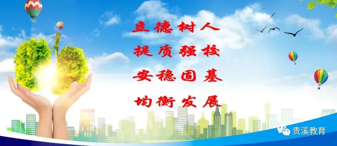 中考来了 |轻松迎中考 加油向未来-第2张图片-四季读书网