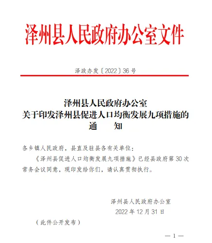 一地官宣:中考加分!网友炸锅-第2张图片-四季读书网