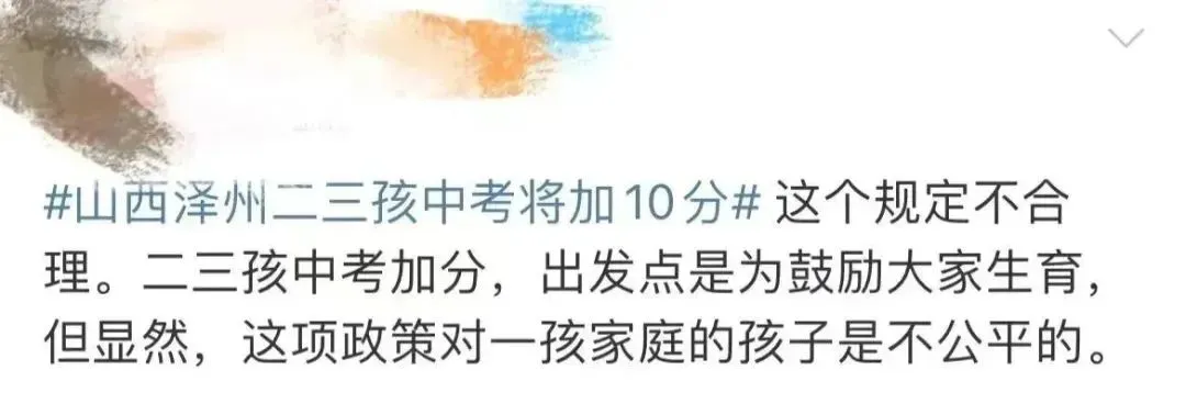 一地官宣:中考加分!网友炸锅-第9张图片-四季读书网