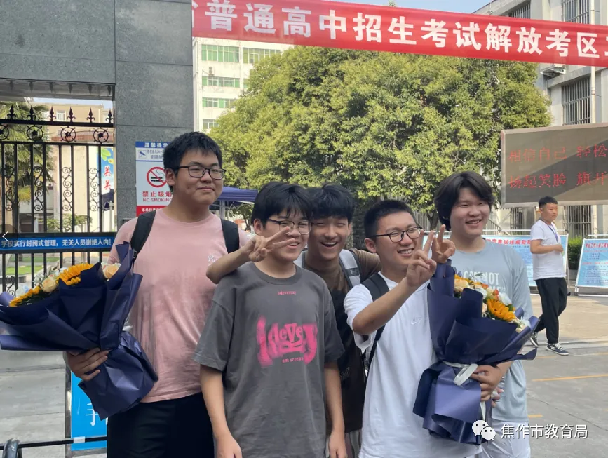 中考结束!焦作学子,下一站→上岸-第8张图片-四季读书网