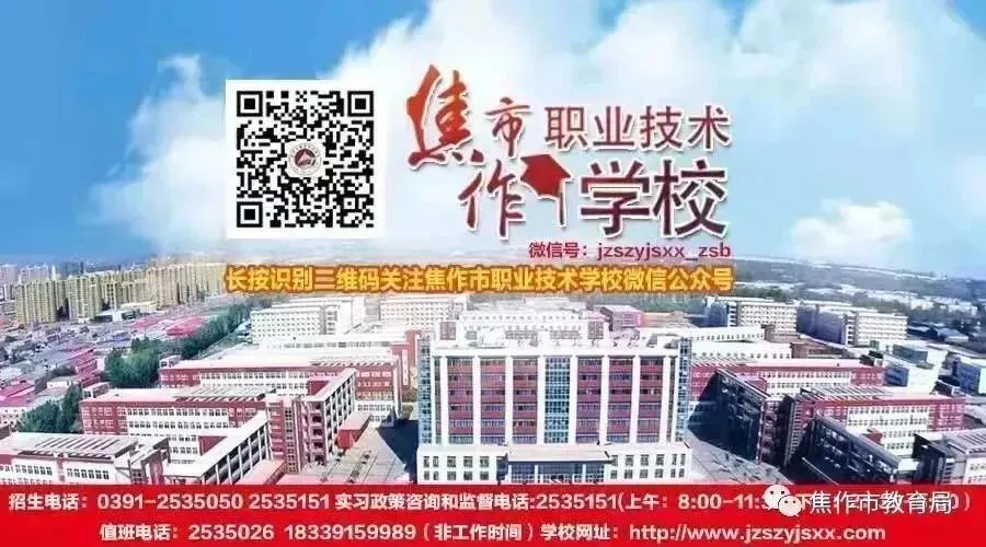 中考结束!焦作学子,下一站→上岸-第27张图片-四季读书网