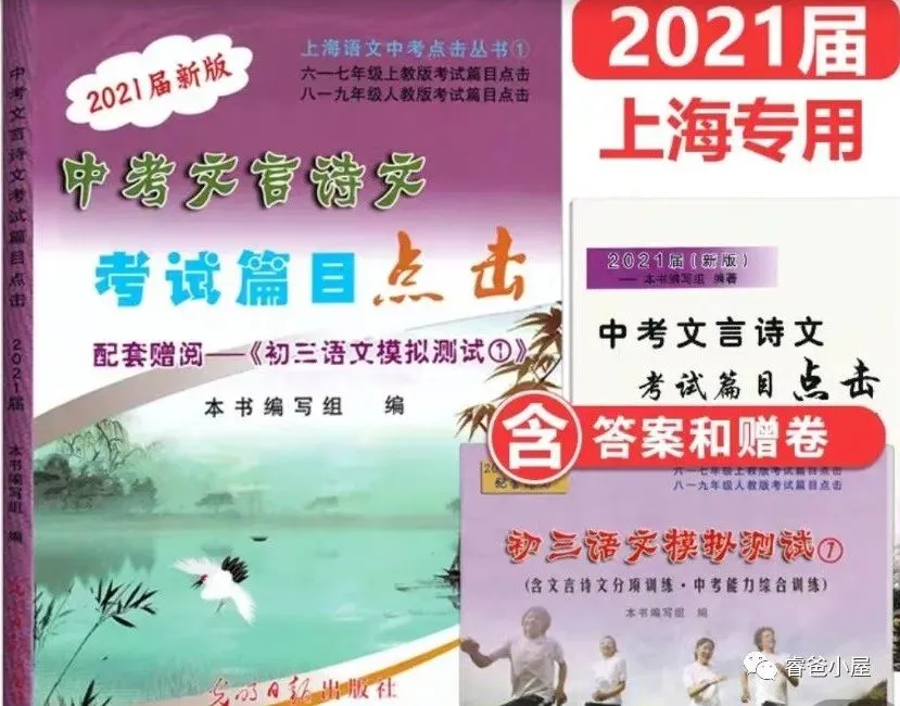 中考群的一次临时问答记录-第3张图片-四季读书网