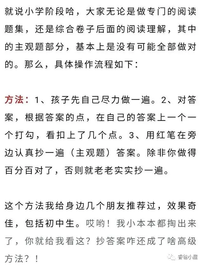 中考群的一次临时问答记录-第4张图片-四季读书网