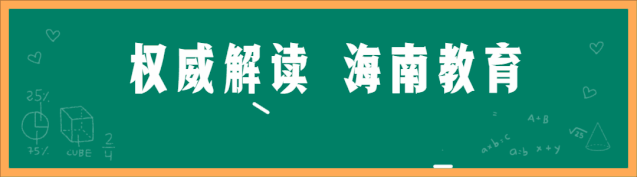 中考 | 海南中考防疫防控公告发布! 7月11日起,考生不得离琼-第1张图片-四季读书网