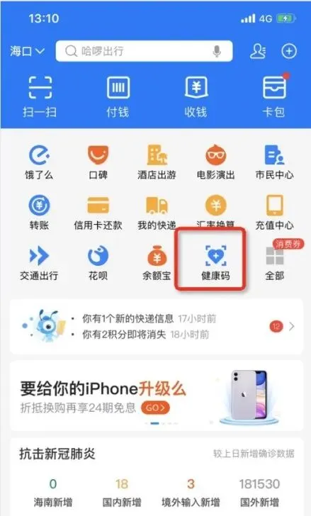 中考 | 海南中考防疫防控公告发布! 7月11日起,考生不得离琼-第5张图片-四季读书网