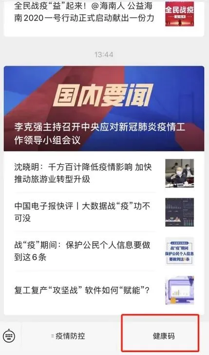 中考 | 海南中考防疫防控公告发布! 7月11日起,考生不得离琼-第6张图片-四季读书网