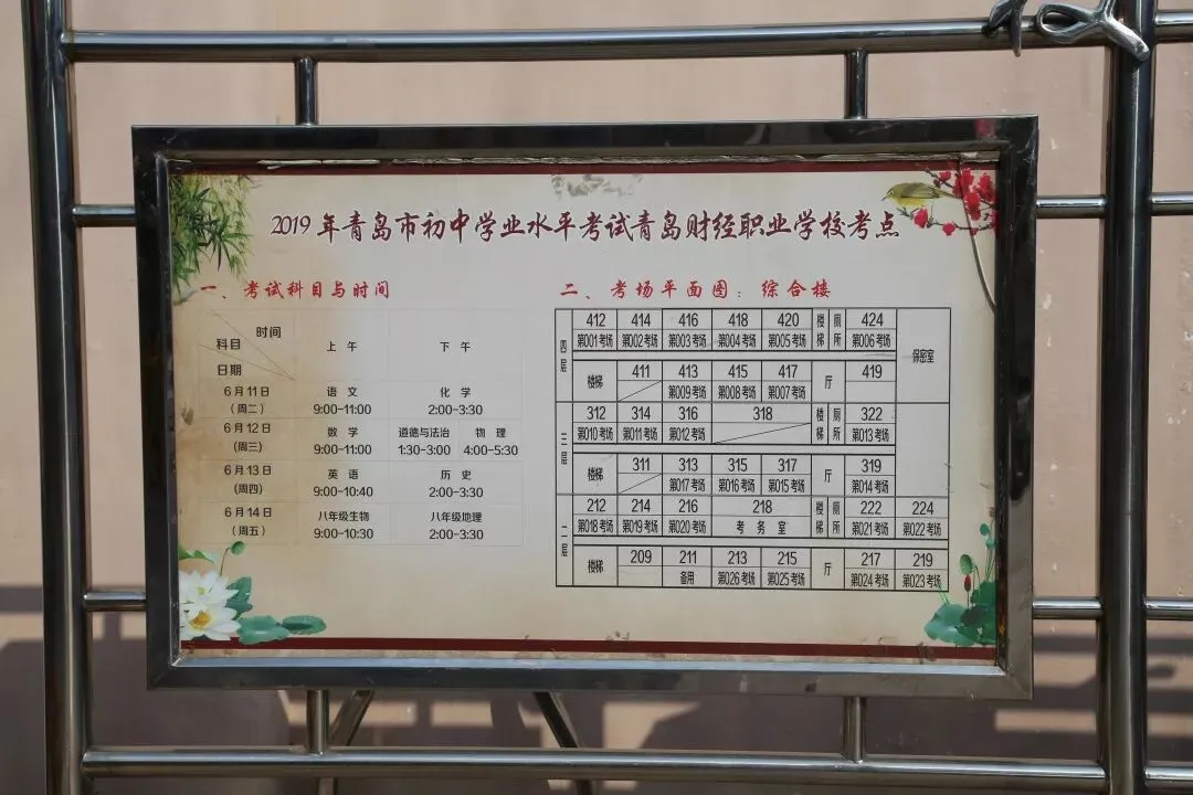 明日中考!加油吧,李沧少年!-第9张图片-四季读书网