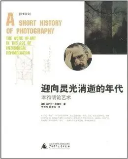 中考高考关键词:文艺理论|经验的贫乏与家园的失落——本雅明的经验概念分析-第6张图片-四季读书网