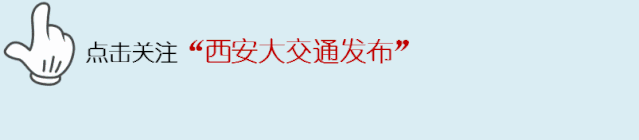 中考有你 出行有我丨西安地铁保障中考ing…-第1张图片-四季读书网