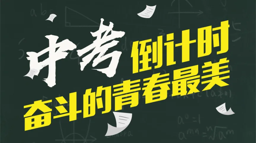 中考来了,这些路段禁止通行!-第2张图片-四季读书网