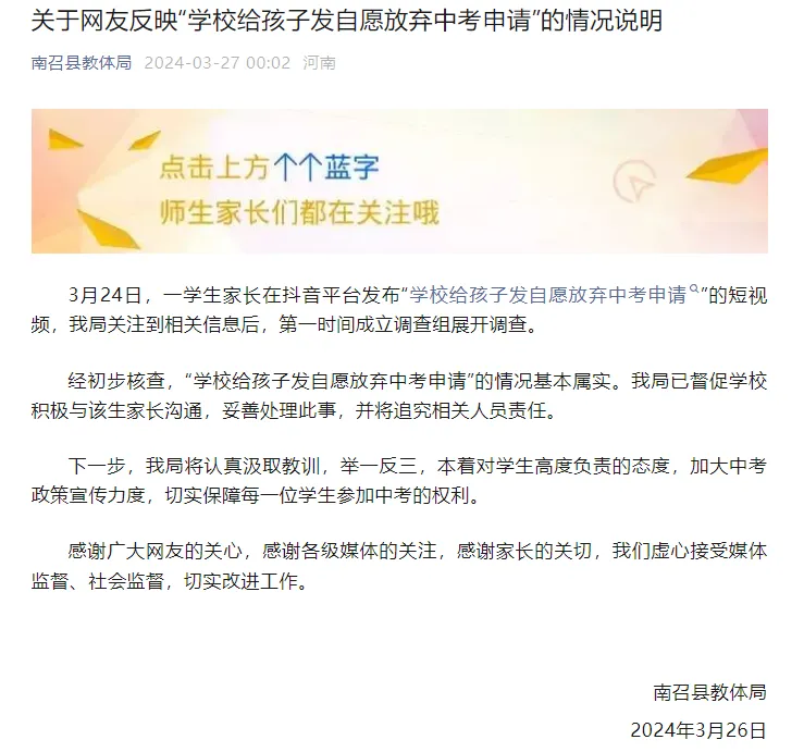 中考＂劝退＂又出现了!提前分流? 第7张
