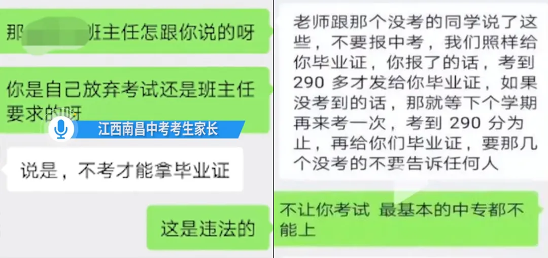 中考＂劝退＂又出现了!提前分流? 第11张