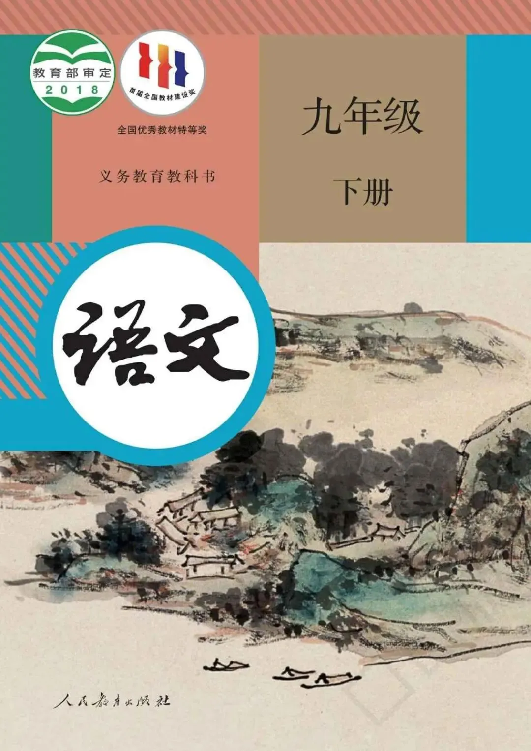 【中考冲刺】教材是最好的写作素材来源——统编版初中语文教材作文素材(含真题适配示例) 第2张