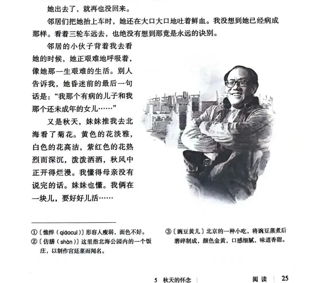 【中考冲刺】教材是最好的写作素材来源——统编版初中语文教材作文素材(含真题适配示例) 第3张