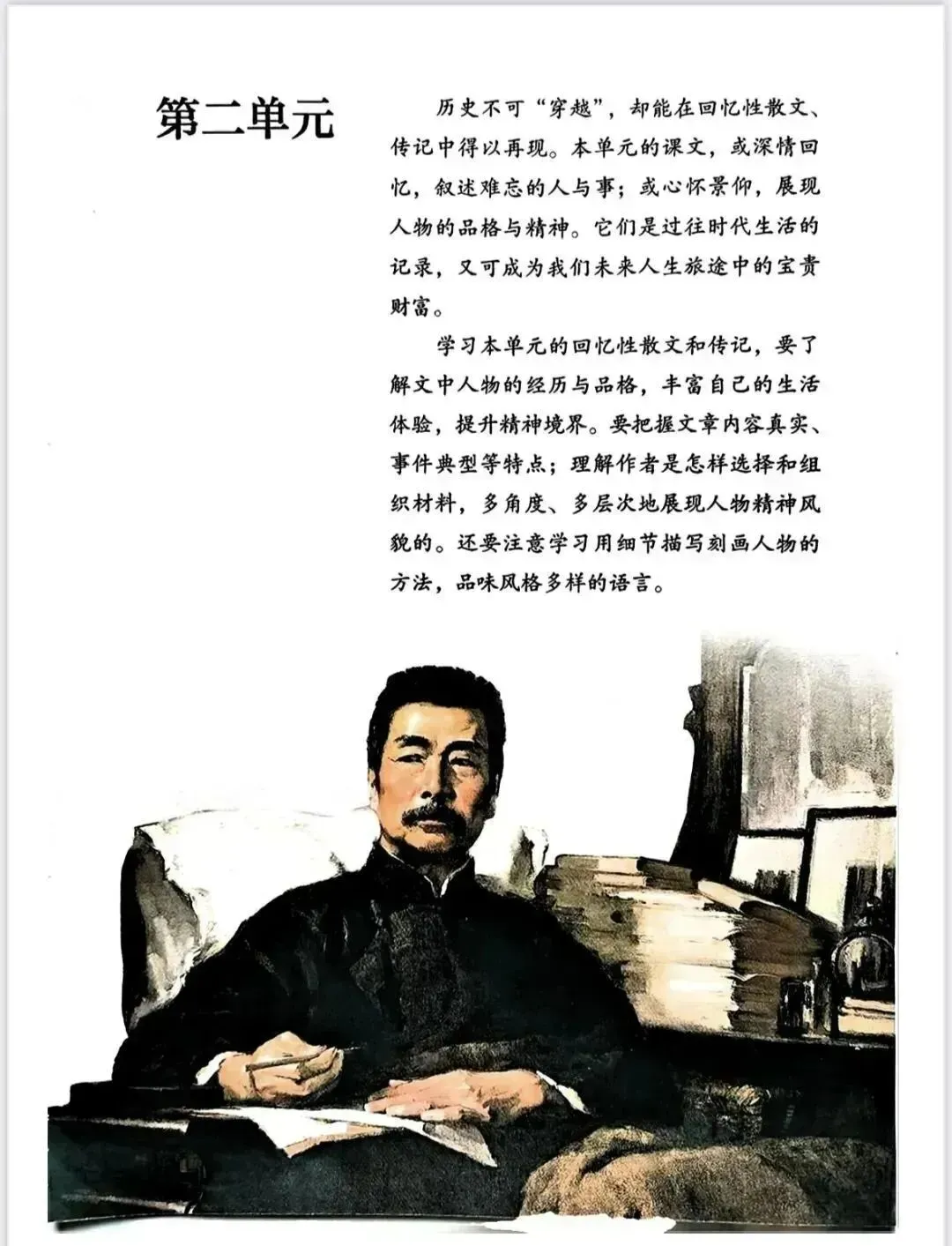 【中考冲刺】教材是最好的写作素材来源——统编版初中语文教材作文素材(含真题适配示例) 第4张