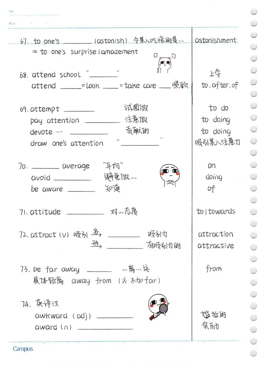 中考英语必考 3500 词汇专项练习彩色手绘版(含答案),电子版可下载打印 第5张 中考英语必考 3500 词汇专项练习彩色手绘版(含答案),电子版可下载打印 第5张
