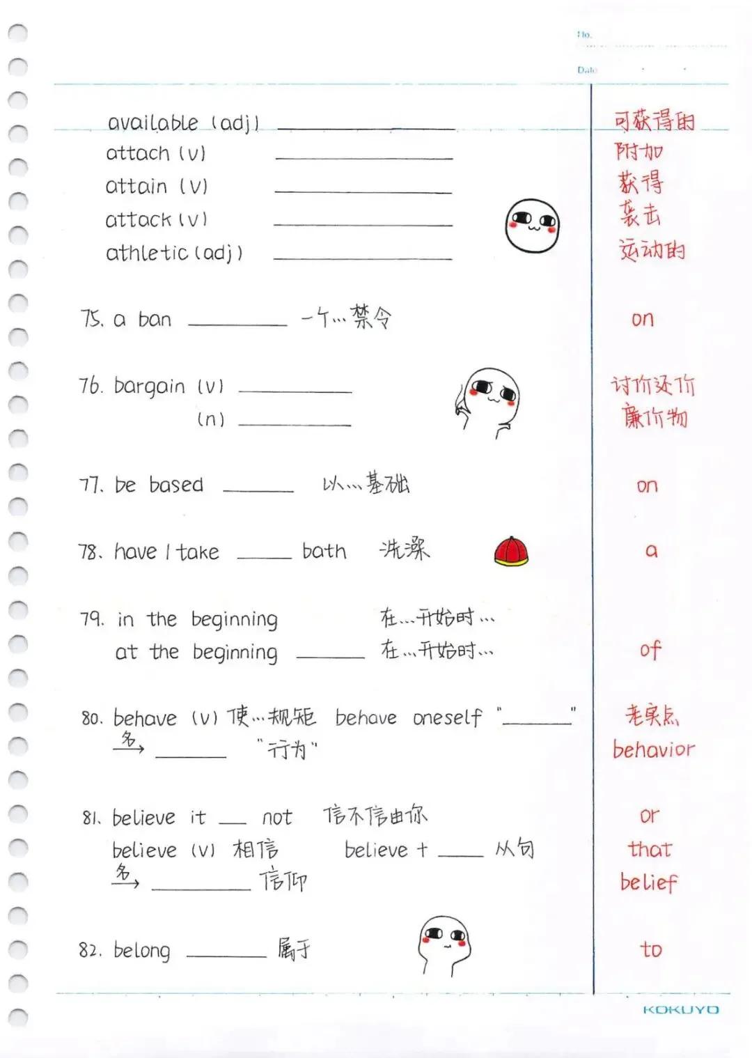 中考英语必考 3500 词汇专项练习彩色手绘版(含答案),电子版可下载打印 第14张 中考英语必考 3500 词汇专项练习彩色手绘版(含答案),电子版可下载打印 第14张
