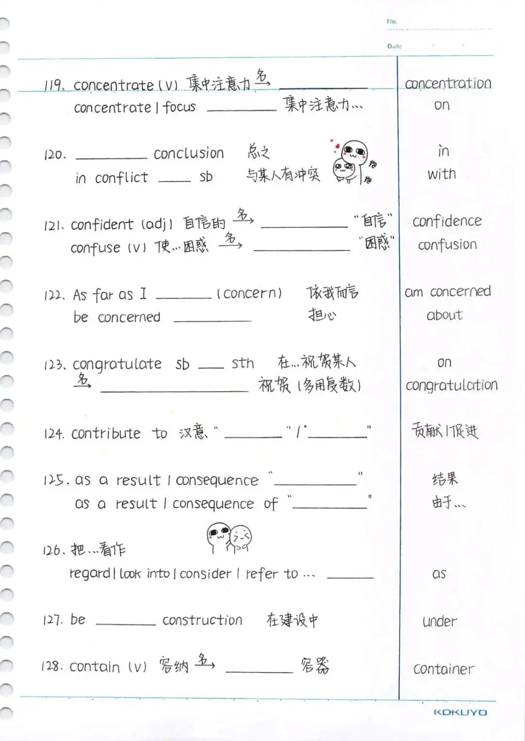 中考英语必考 3500 词汇专项练习彩色手绘版(含答案),电子版可下载打印 第20张 中考英语必考 3500 词汇专项练习彩色手绘版(含答案),电子版可下载打印 第20张