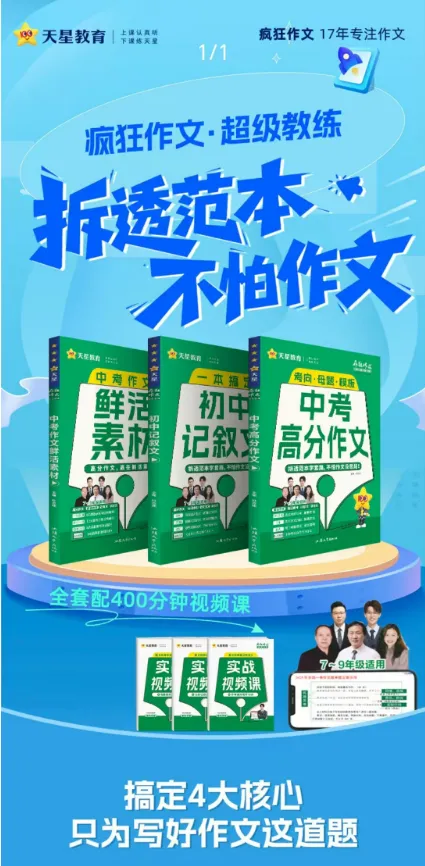 中考范文,为新学期导航 第3张