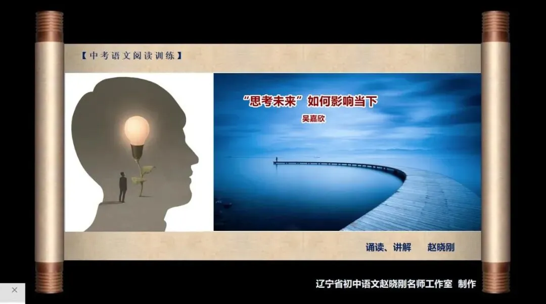 【中考阅读指导】“思考未来”如何影响当下(吴嘉欣)上海宝山2025二模 第2张