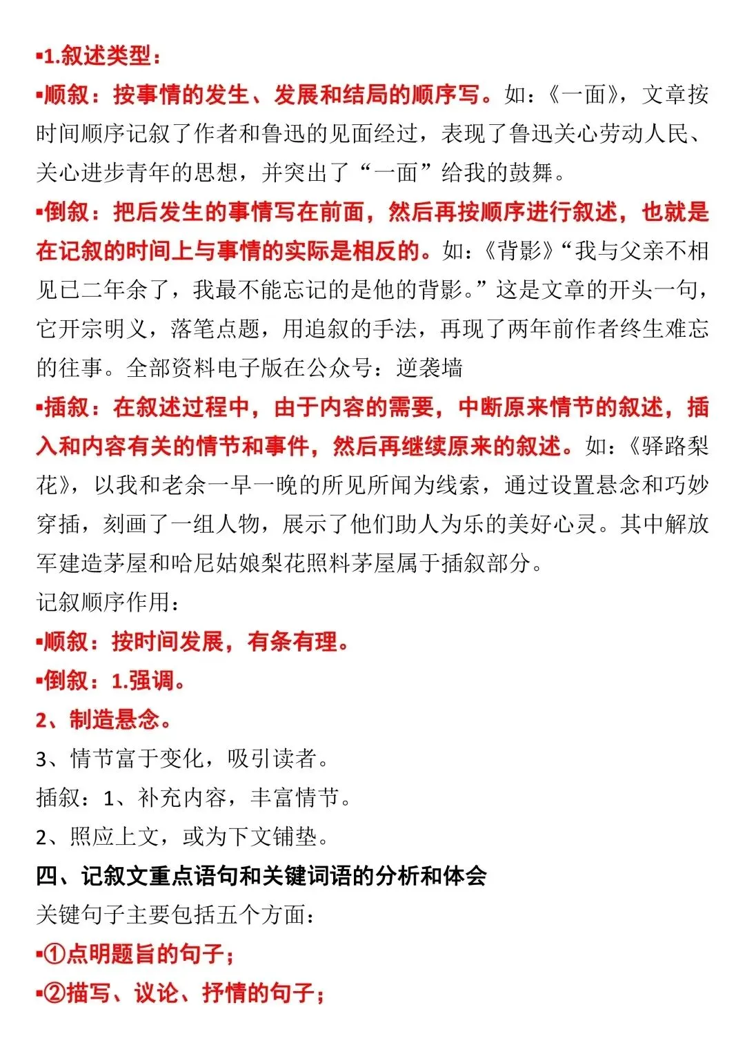 中考阅读理解答题方法与技巧 第6张