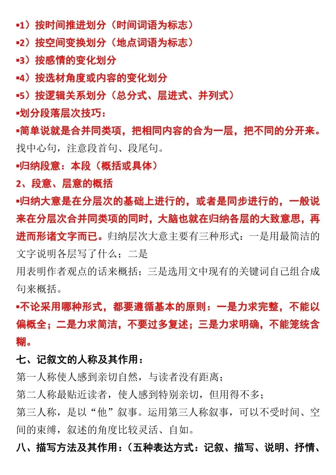 中考阅读理解答题方法与技巧 第10张