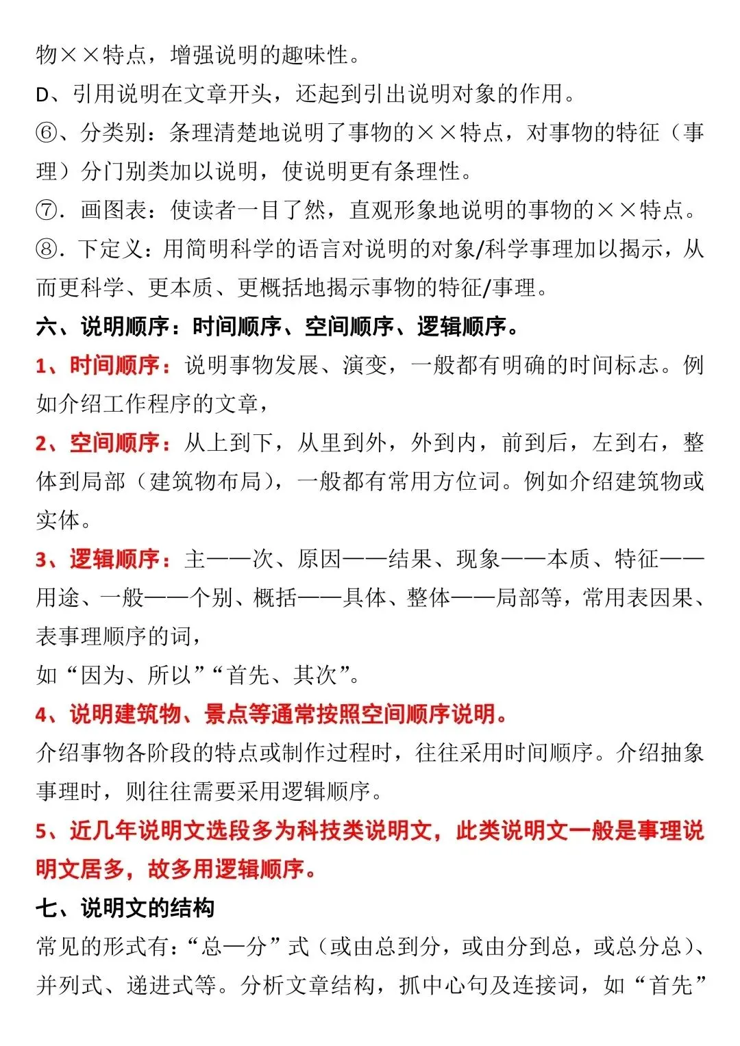 中考阅读理解答题方法与技巧 第25张
