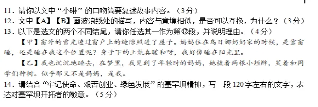 中考导向下的《孔乙己》教学设计 第2张