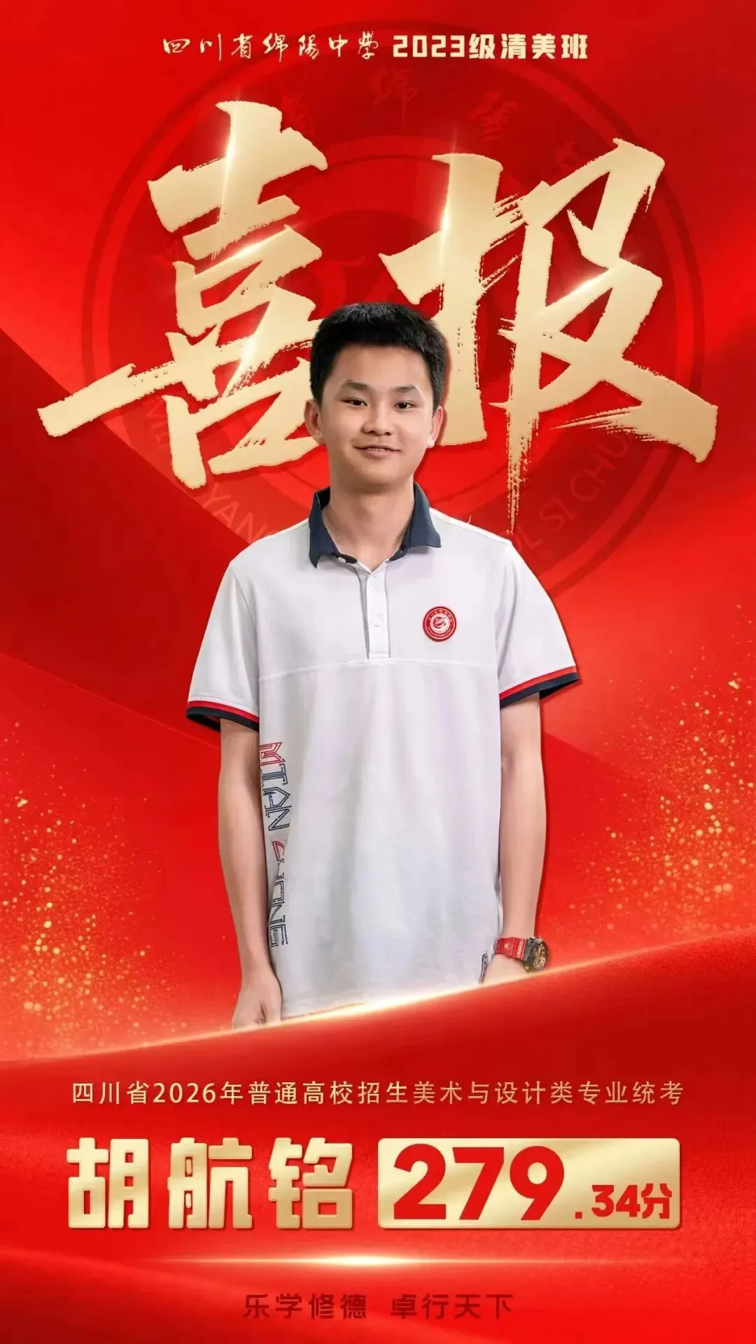 中考倒计时100天|绵中等你去赴一场青春的盛宴 第13张